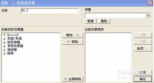 录制歌曲及后期处理
