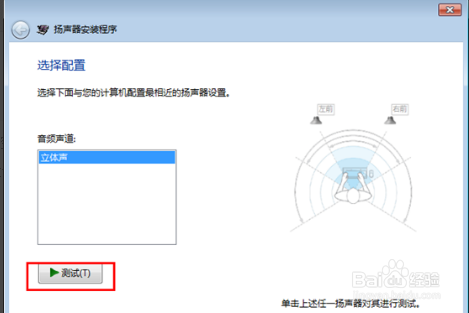 扬声器没声音怎么回事