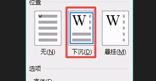 word首字下沉在哪里