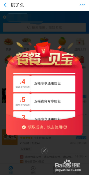 支付宝如何查看五福红包