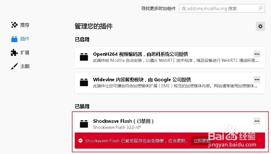 火狐浏览器播放不了视频怎么办