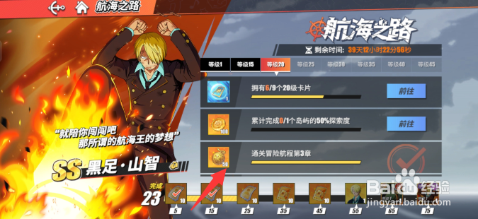 航海王热血航线怎么探索岛屿