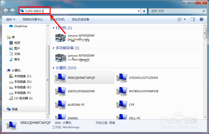 Windows 局域网设备和打印机查看