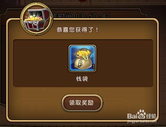 航海王启航奇遇怎么获得