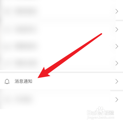 怎么关掉浅言的消息通知？