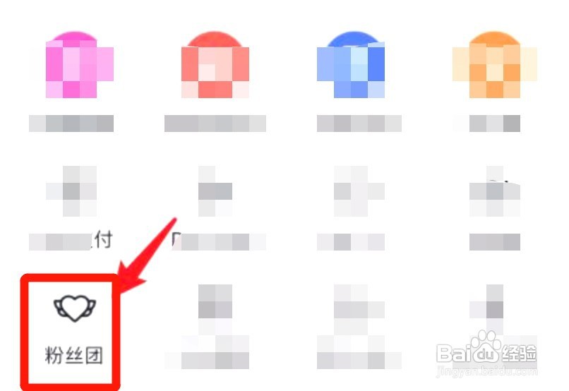 抖音如何退出灯牌