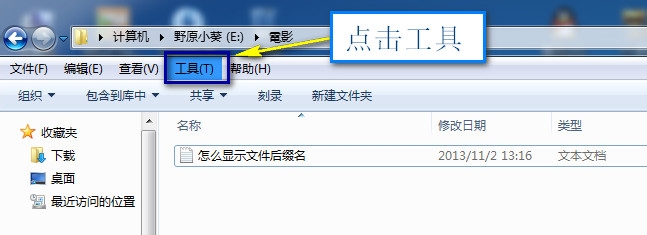 后缀名怎么显示 扩展名怎么显示