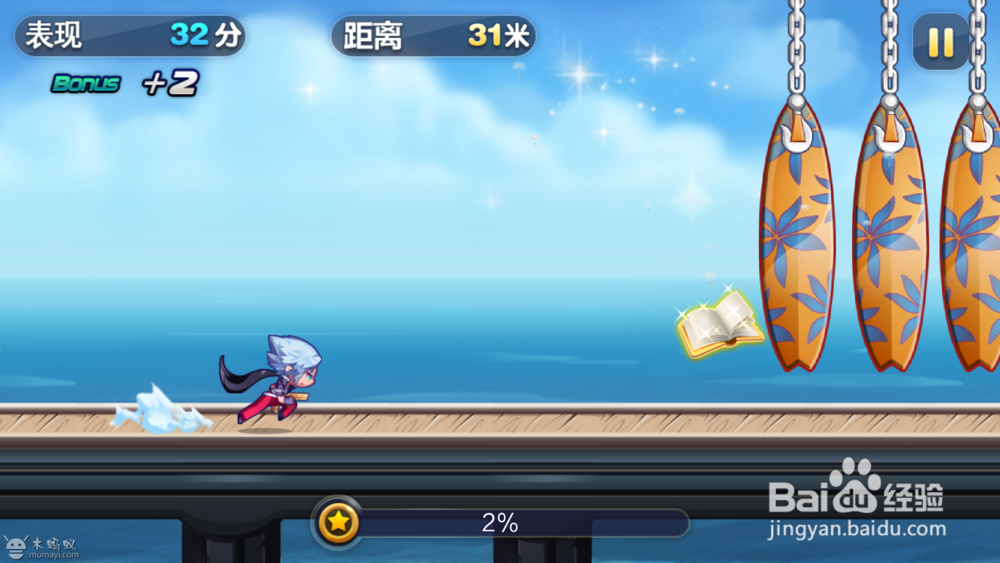 如何轻松玩转天天酷跑？