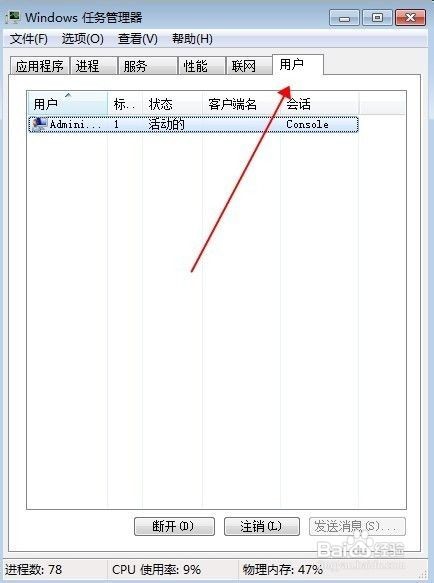 台式电脑如何关机步骤