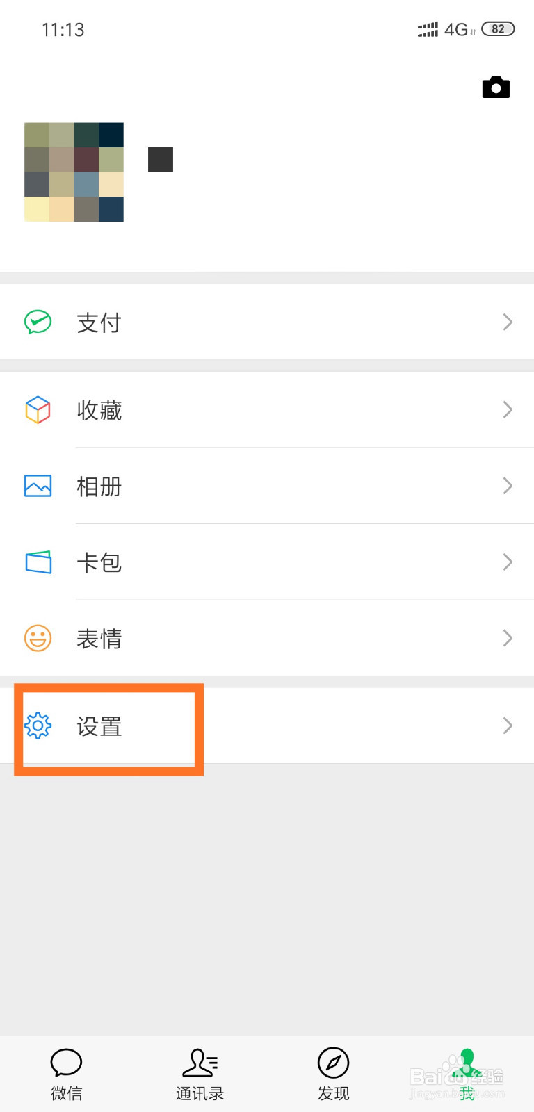 微信聊天记录导出到另一个手机
