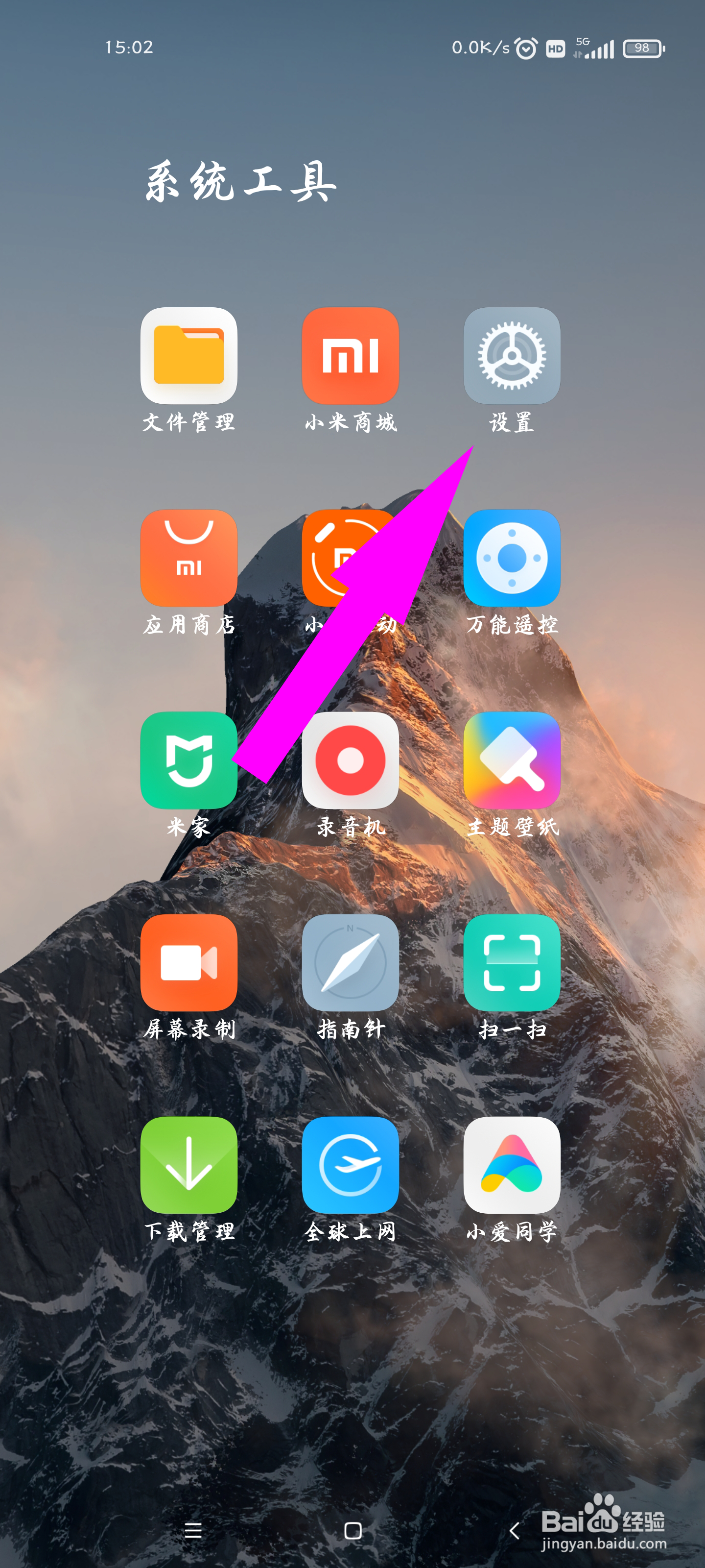 红米note9怎么截屏