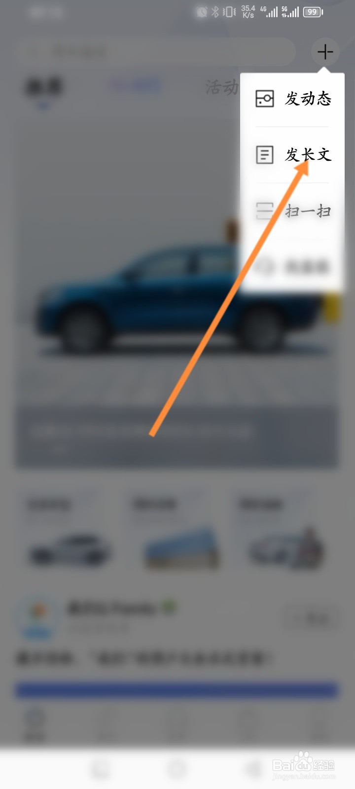 吉利汽车软件怎么发布长文