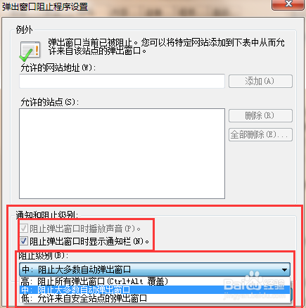 浏览器如何拦截恶意弹窗和广告