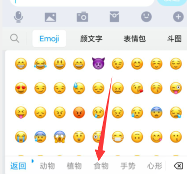 芒果emoji在哪里