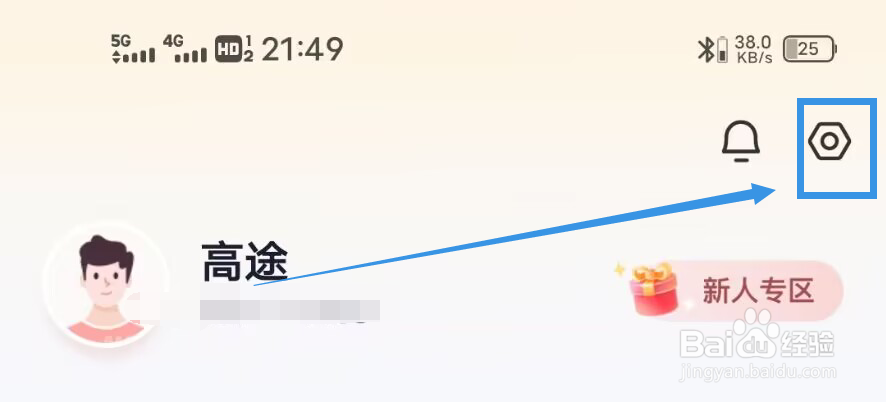 《高途》如何查看我的全部订单