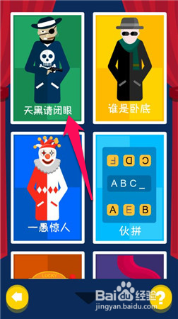 聚会玩什么游戏