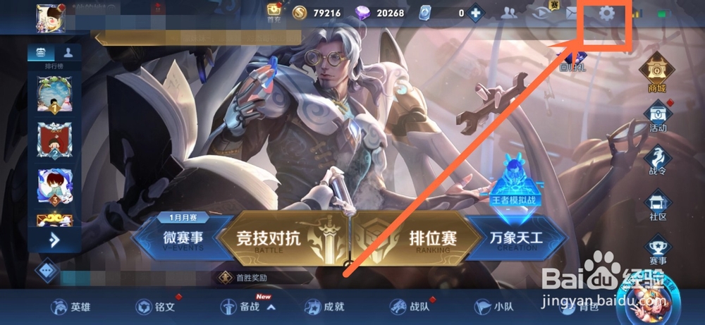 王者荣耀如何开启隐身状态