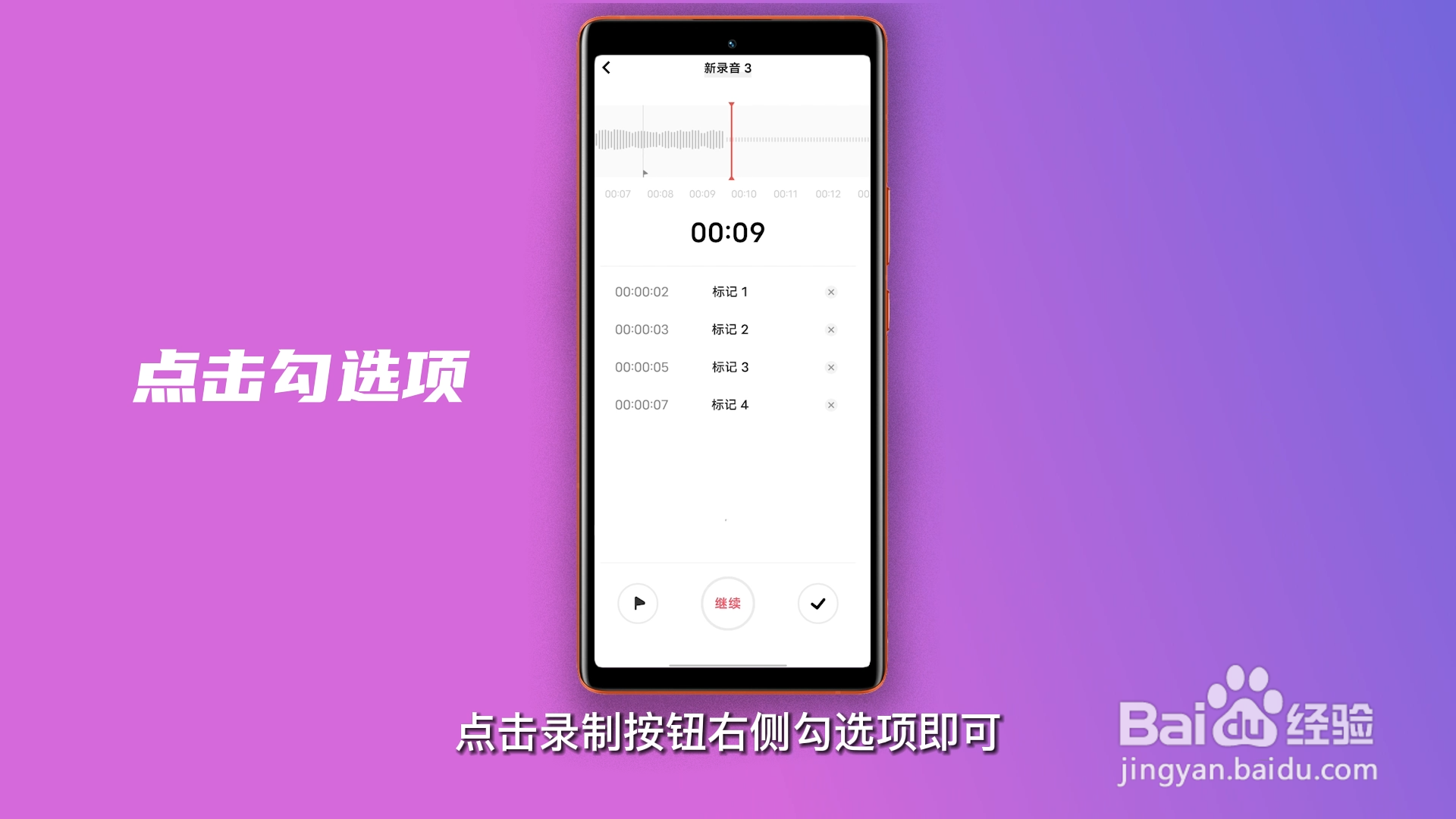手机录音在哪里打开