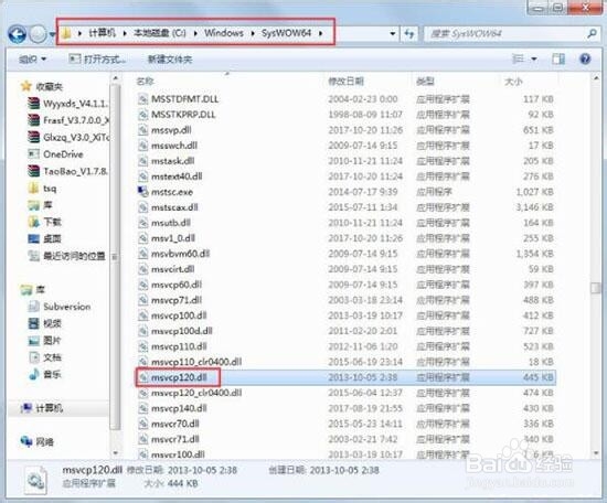 电脑提示msvcp120.dll丢失怎么办