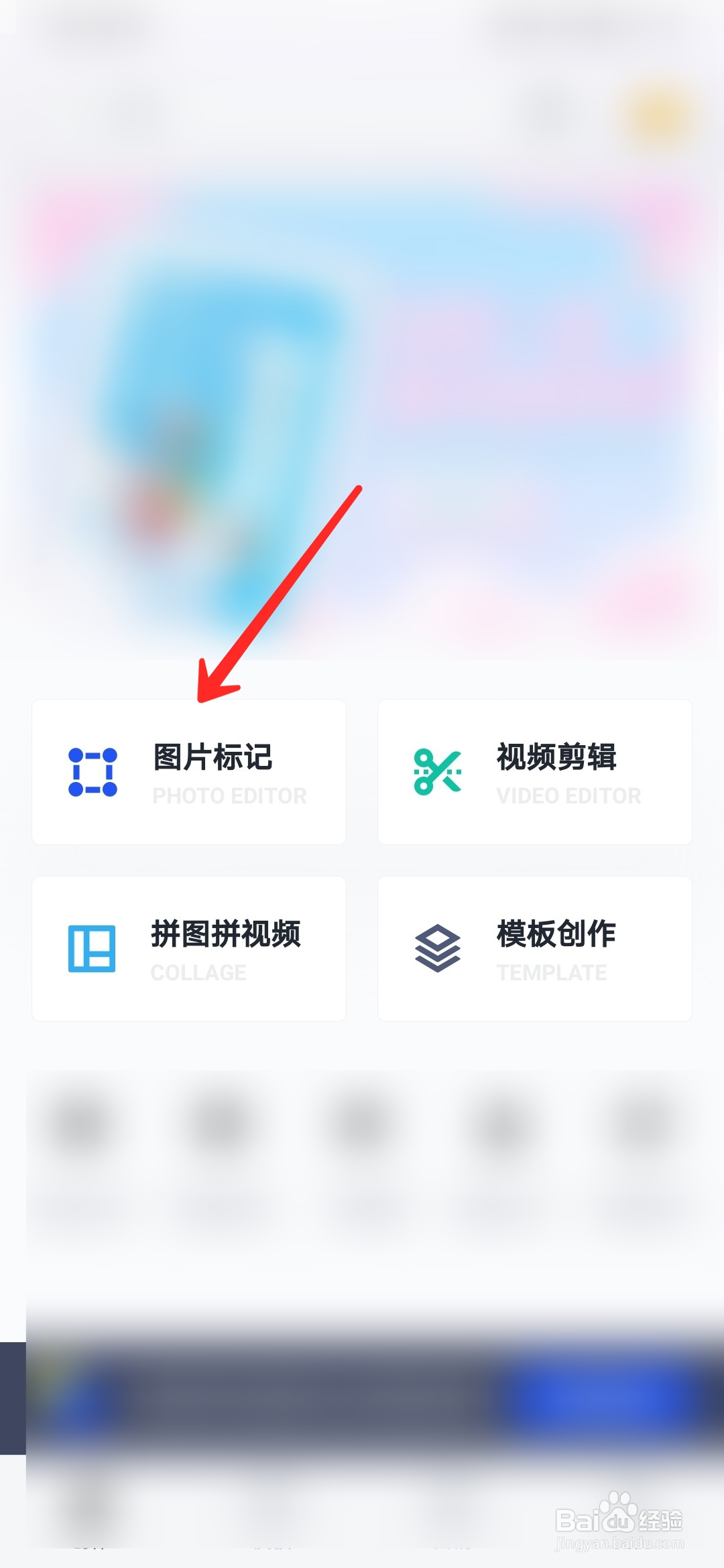 如何给图片添加文字#校园分享#
