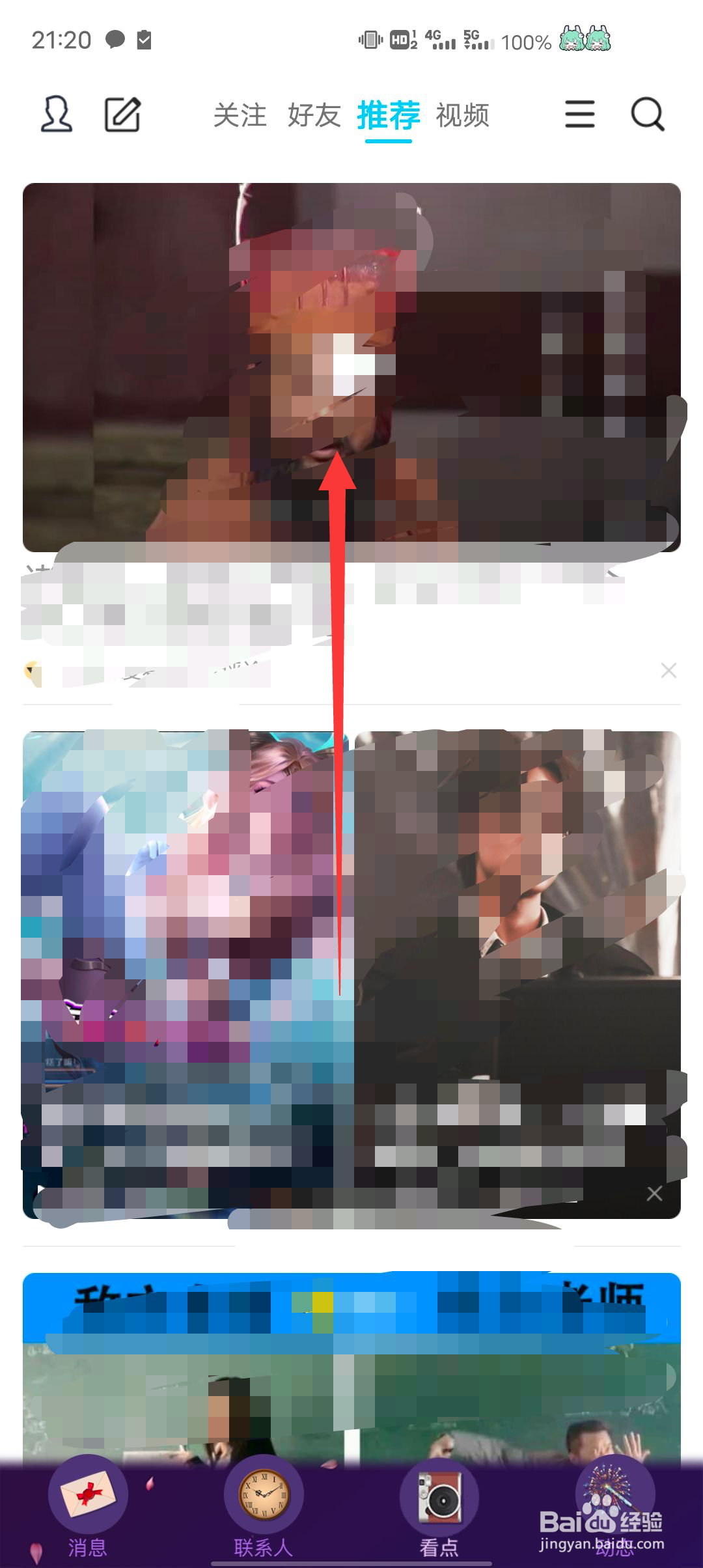 QQ看点怎么给喜欢的视频投币?