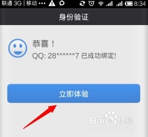 英雄联盟怎么锁定解锁账号