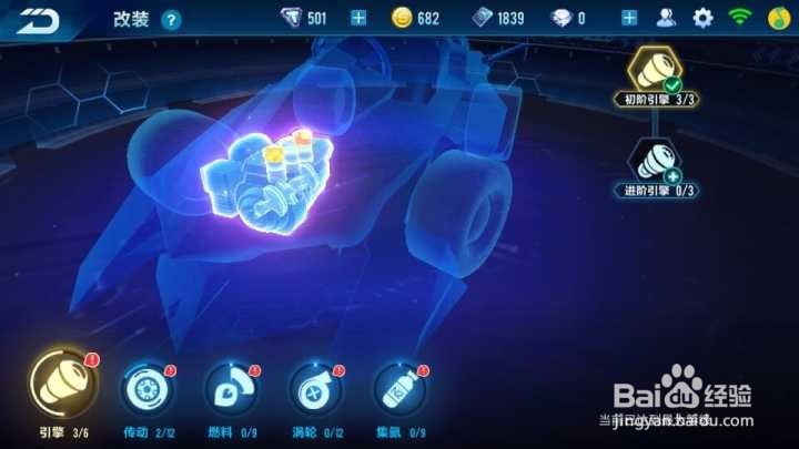 qq飞车手游怎么改装赛车改装赛车的思路