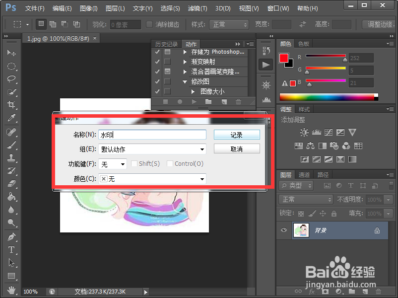 Photoshop cs6 怎么给多张图片批量添加水印？