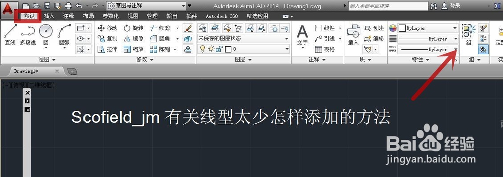 <b>Autocad的线型太少，怎样添加线型</b>