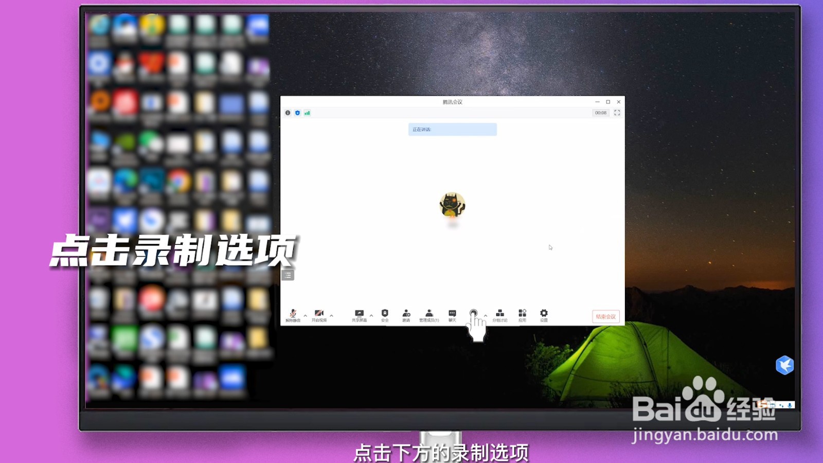 腾讯会议怎么录制视频