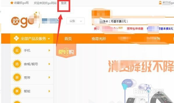 电信话费账单明细查询