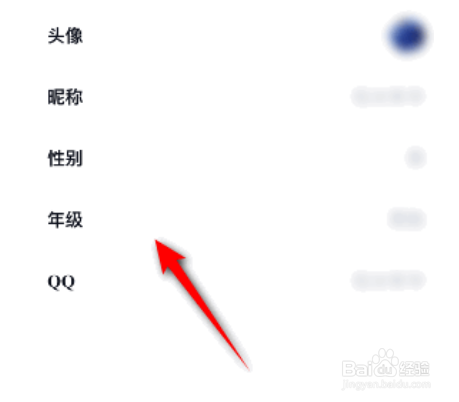 百词斩怎么查看帐号资料