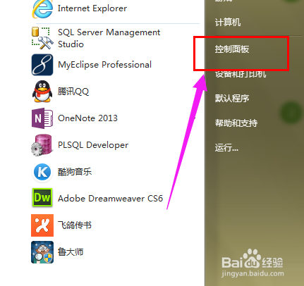 win7笔记本触摸板没反应的时候怎么办?