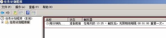 RAKsmart：Windows 2008 计划任务配置