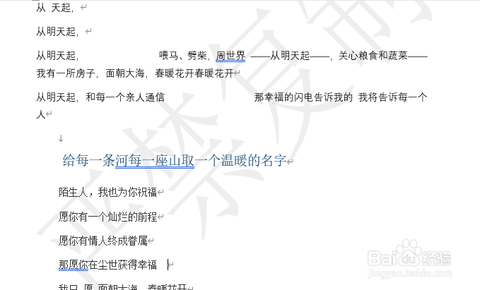 word文档如何去掉背景水印
