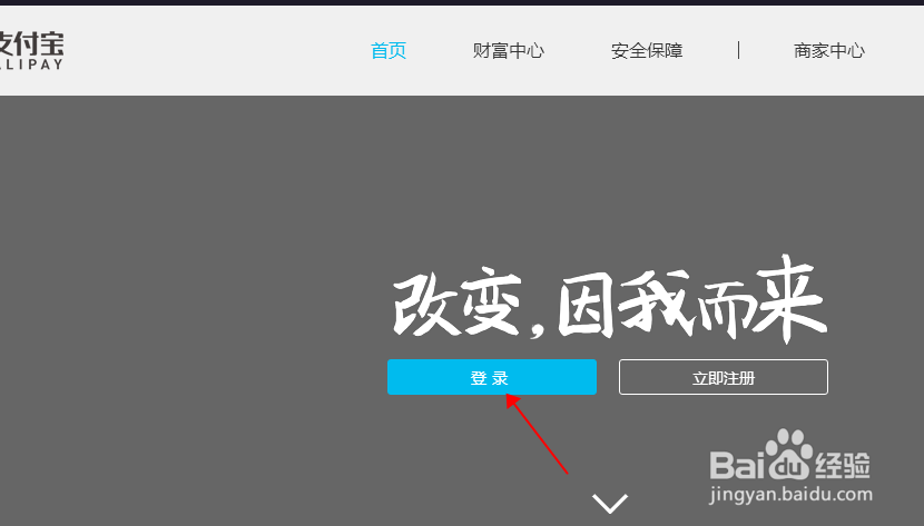 支付宝支付密码忘记了怎么办？怎么更改支付密码