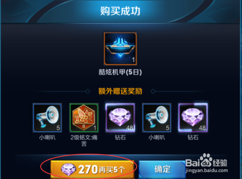 王者荣耀连续抽王者水晶攻略
