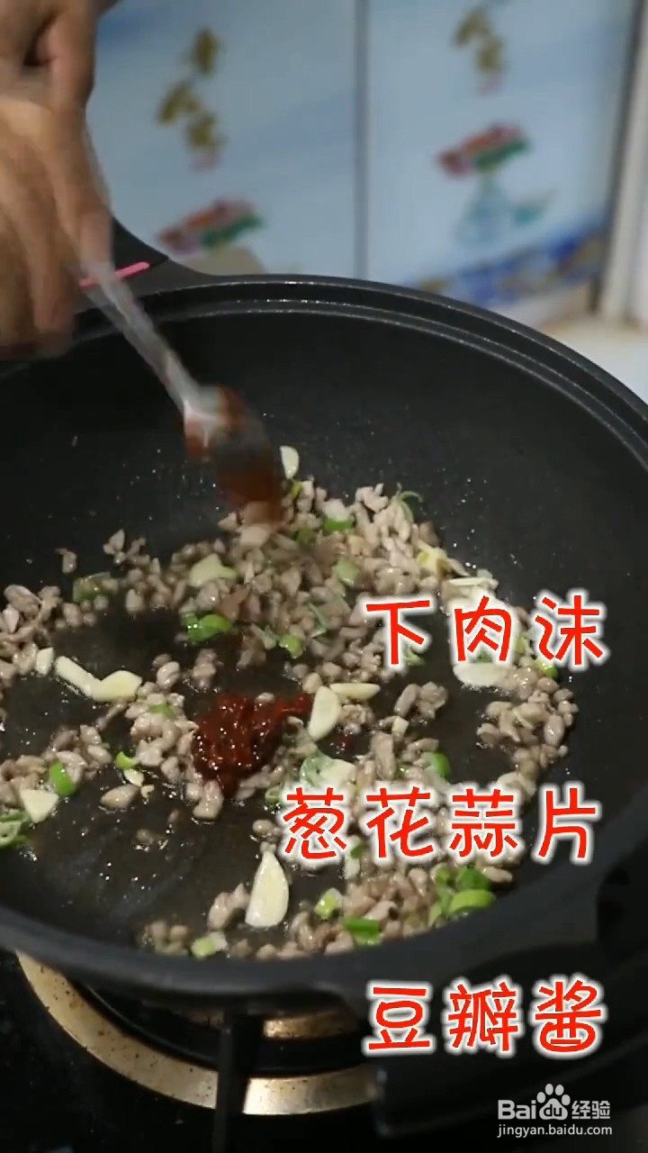 如何制作好吃的蚂蚁上树