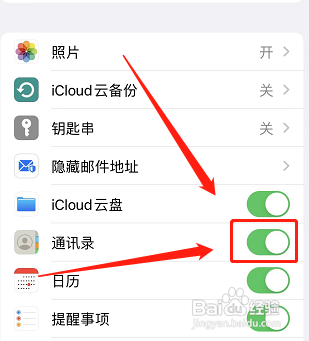 苹果手机怎么批量删除手机联系人?