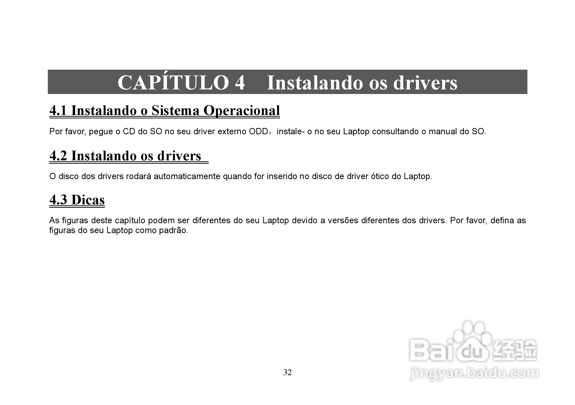 长城笔记本电脑A86型说明书:[4]