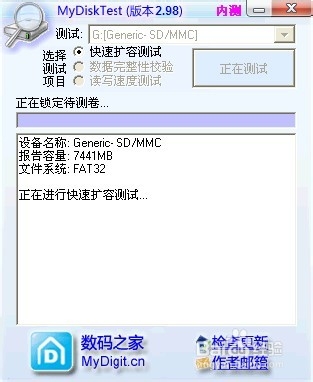 如何通过软件测试妳的内存卡