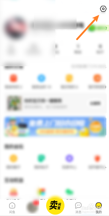 闲鱼怎么设置仅wifi下自动播放视频