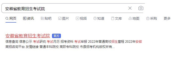 体育类考生如何查位次