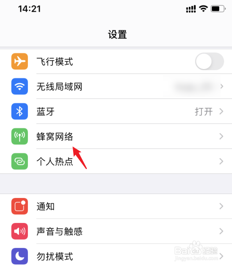 苹果打电话默认副号怎么改