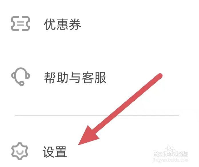 时光手帐如何查看安全邮箱