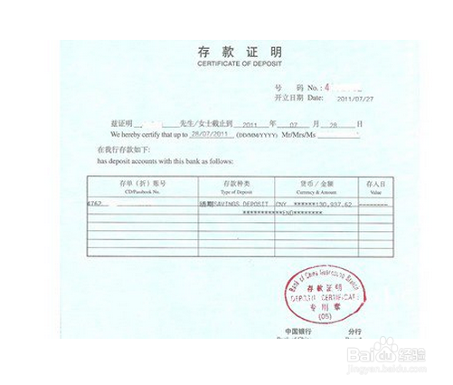 美国B1B2旅游签证面试所需资料 精华版