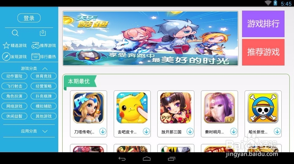 如何在电脑上流畅运行冒险岛手游版