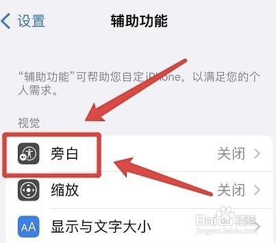 如何开启iphone自动换行功能