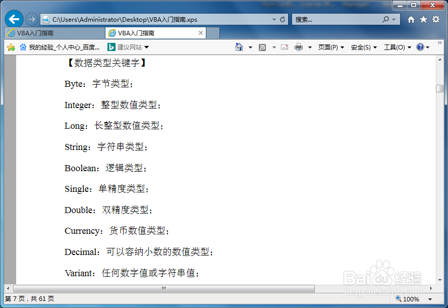 如何新建并打开你的XPS文档。