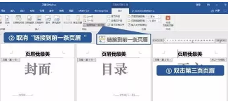 Word排版的小妙招？
